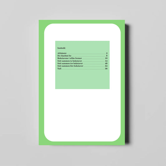 Lær å skrive urdu Nivå 2