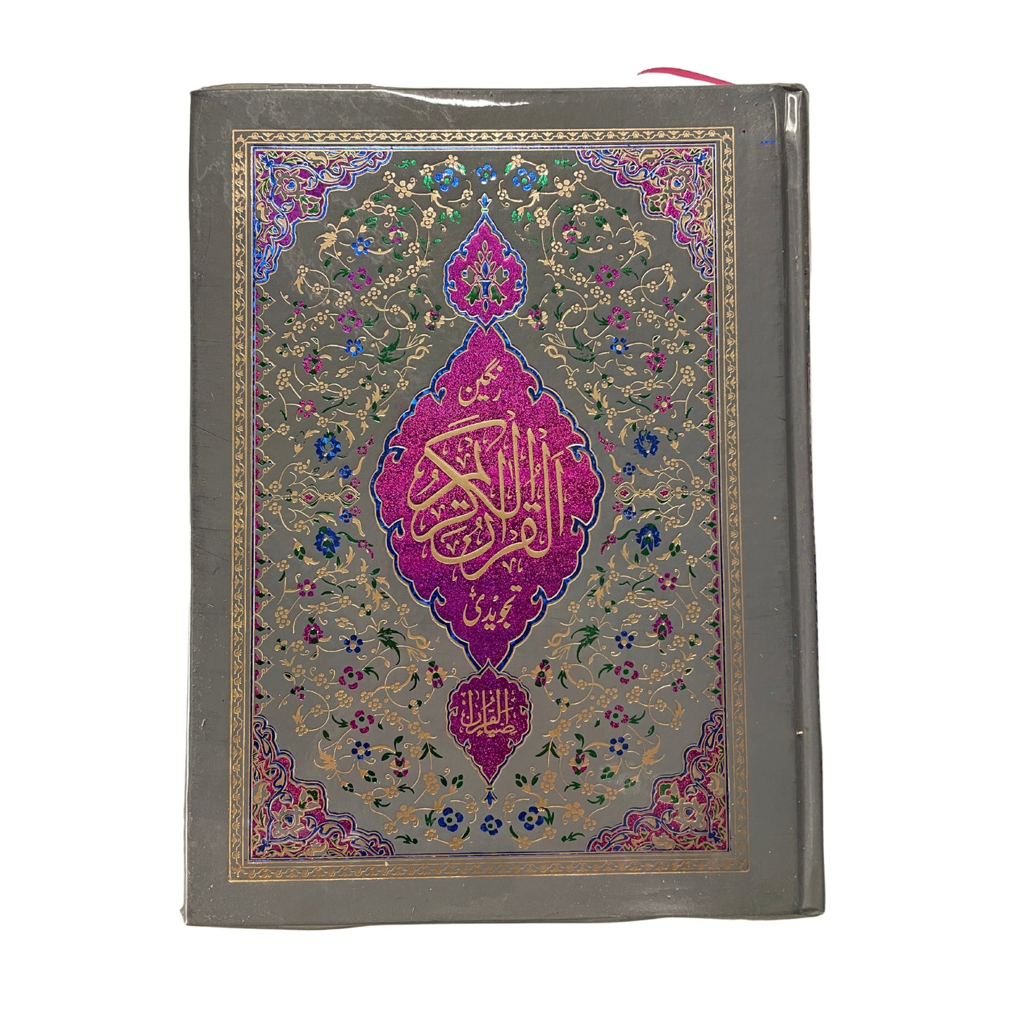 Den hellige Koranen med fargekoder for Tajweed (24x18 cm)