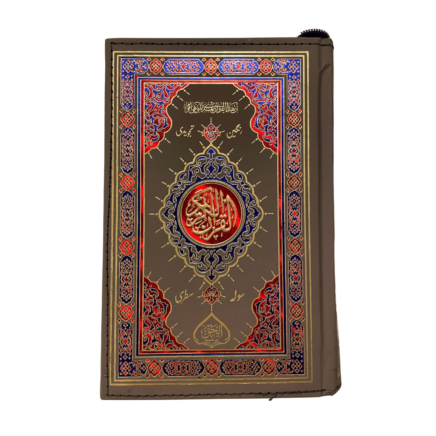 Den hellige Koranen med fargekoder for Tajweed (20x14 cm)