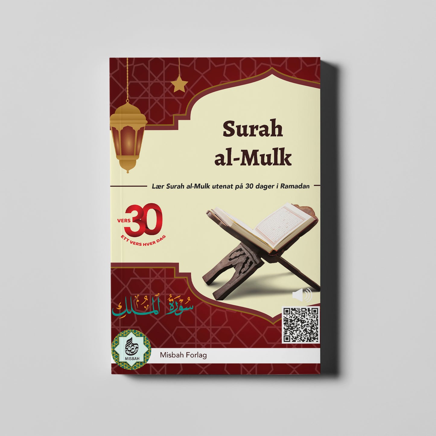 Surah al-Mulk