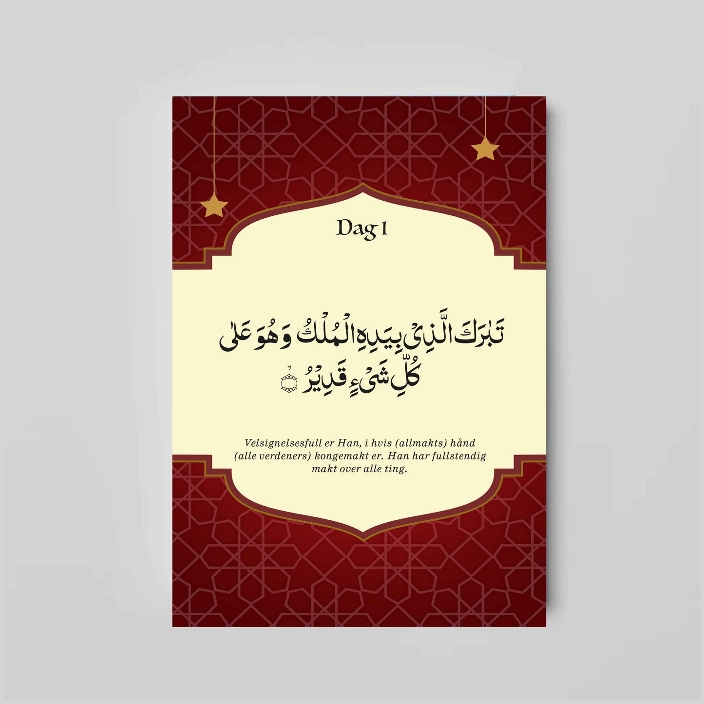Surah al-Mulk