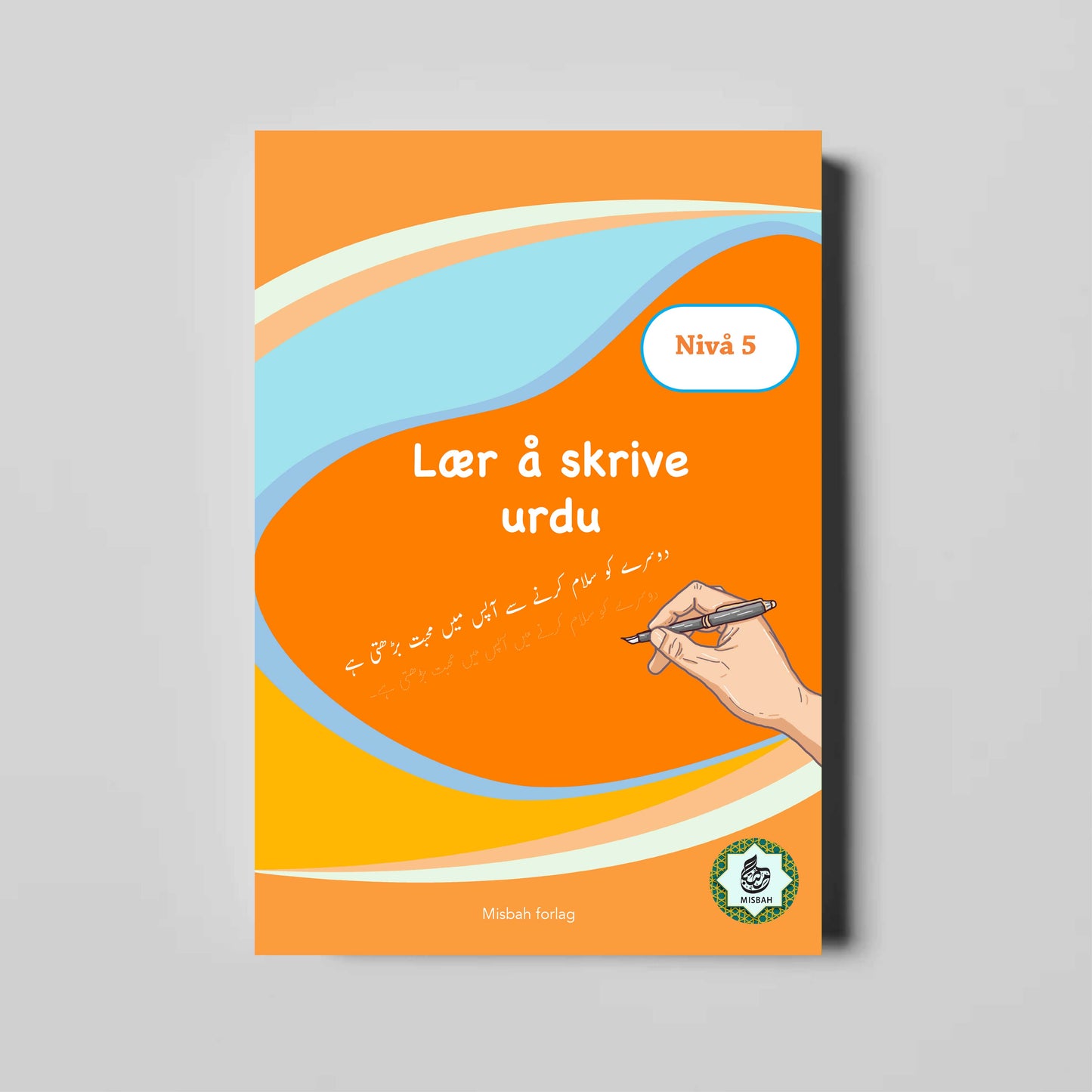 Lær å skrive urdu Nivå 5
