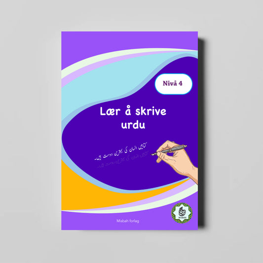 Lær å skrive urdu Nivå 4