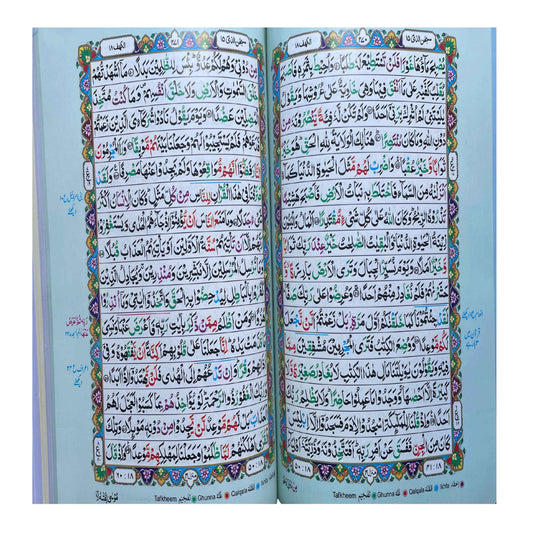 Den hellige Koranen med fargekoder for Tajweed (20x14 cm)