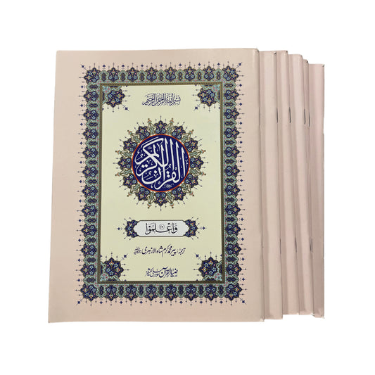 Jamal-ul-Quran m/ urdu oversettelse (30 separate juz)