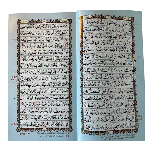 Den hellige Koranen (6 bind, inneholder 5 juz hver)