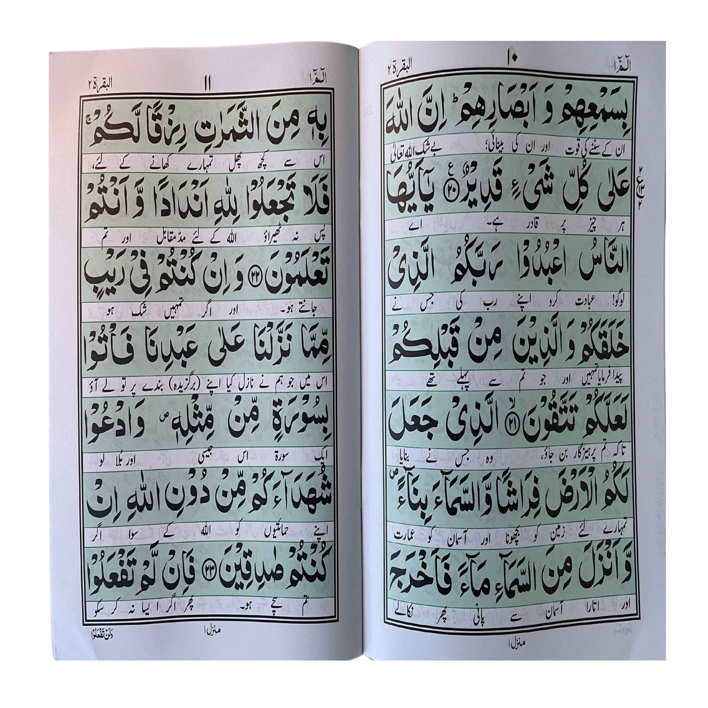 Jamal-ul-Quran m/ urdu oversettelse (30 separate juz)
